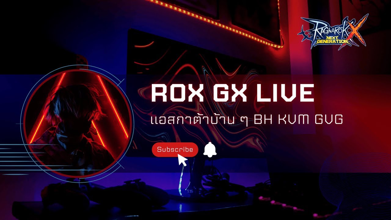 [LIVE] ROX KVM แอสบ้าน ๆ ไปเรื่อย ๆ SV: Taekwondo