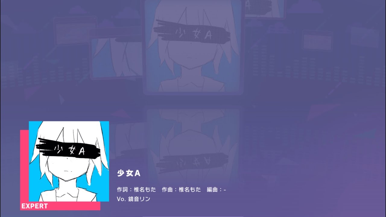 【プロセカ】 少女A 難易度 EXPERT