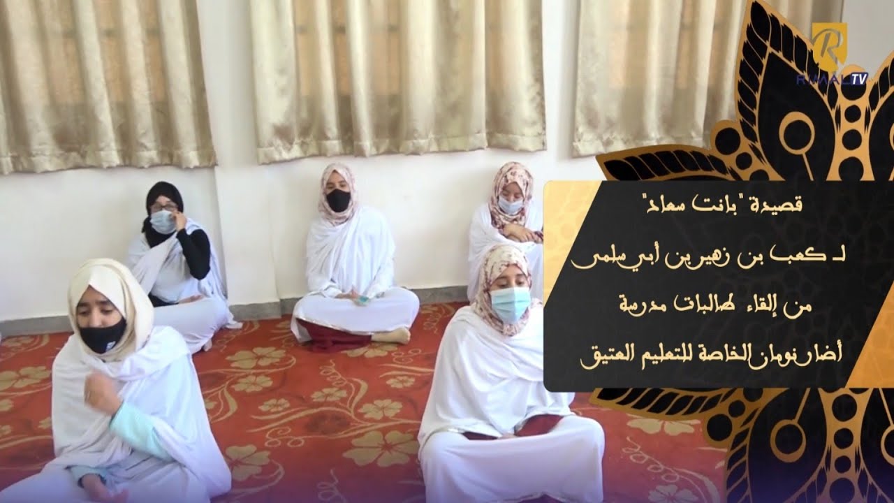 إنشاد لقصيدة 