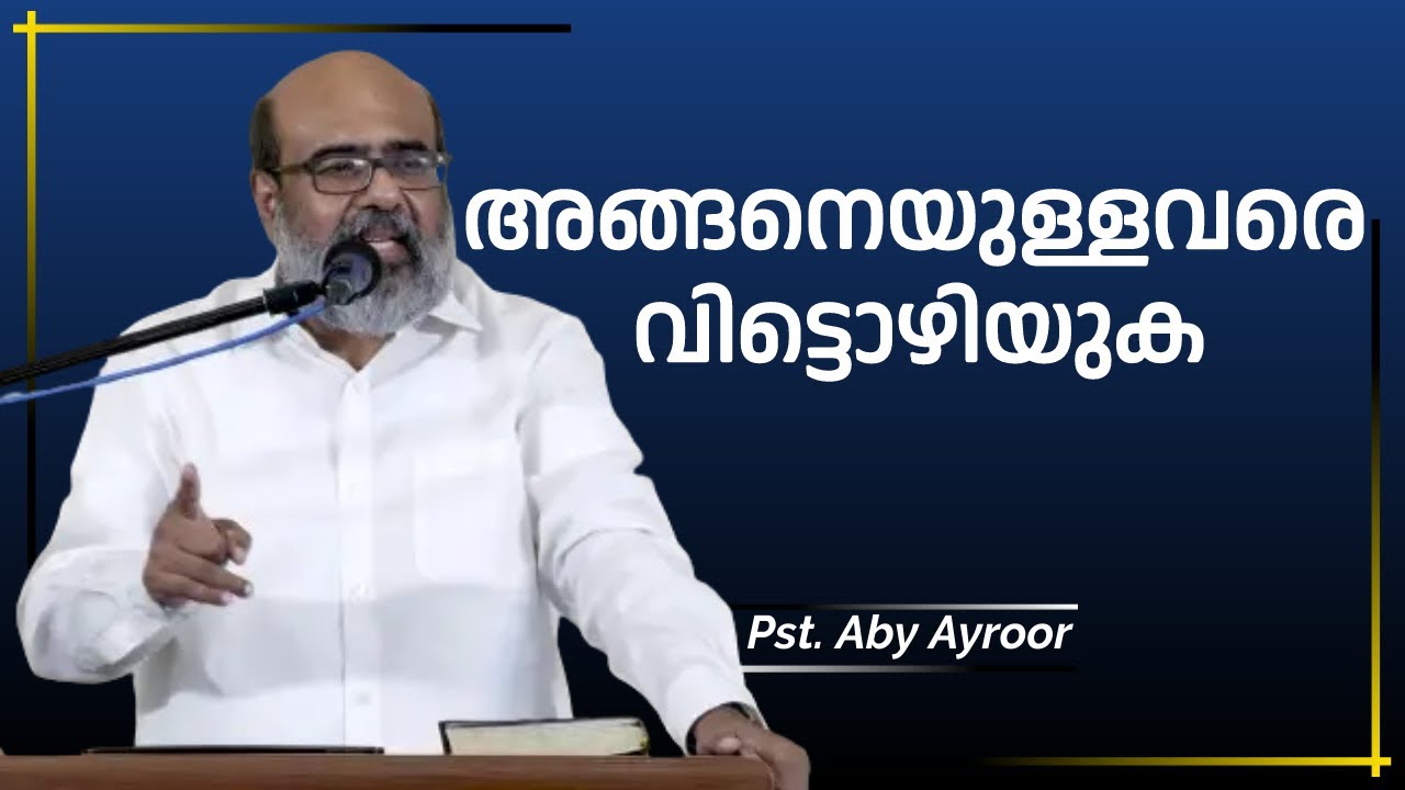 Terrible Times || Part - 5 || Avoid Such People || Pst. Aby Ayroor