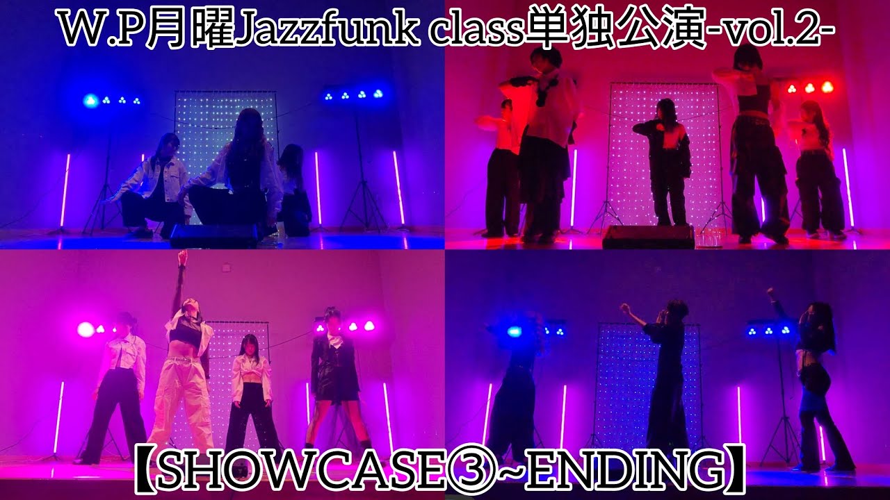 W.P月Jazz単独公演-vol.2- Showcase③~ENDING