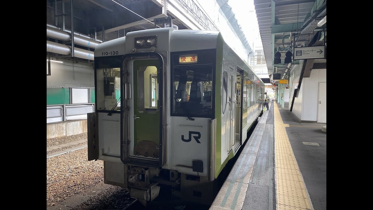 JR東日本 山田線 快速リアス キハ110形 盛岡駅から宮古駅 車窓 （2023/6/23）