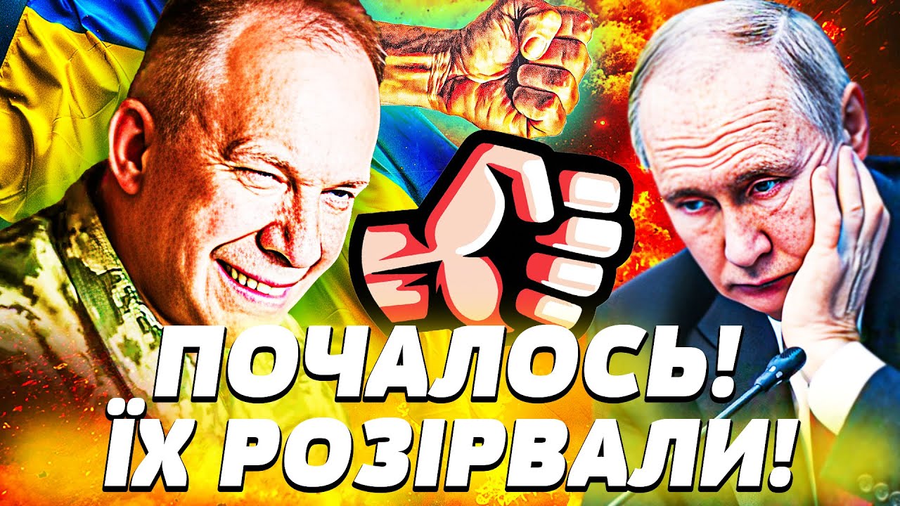 🚨СЕКУНДУ ТОМУ! РФ КРИЧИТЬ ПРО ЕВАКУАЦІЮ, ЗСУ Б’ЮТЬ МАКСИМАЛЬНО! ЦЕ ФІНІШ! | Пекельна точка