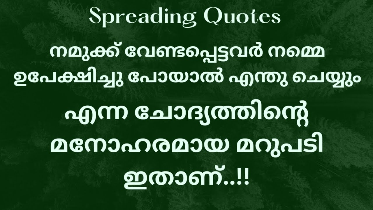 Life Quotes | Malayalam Quotes | Spreading Quotes | Life Changing Quotes