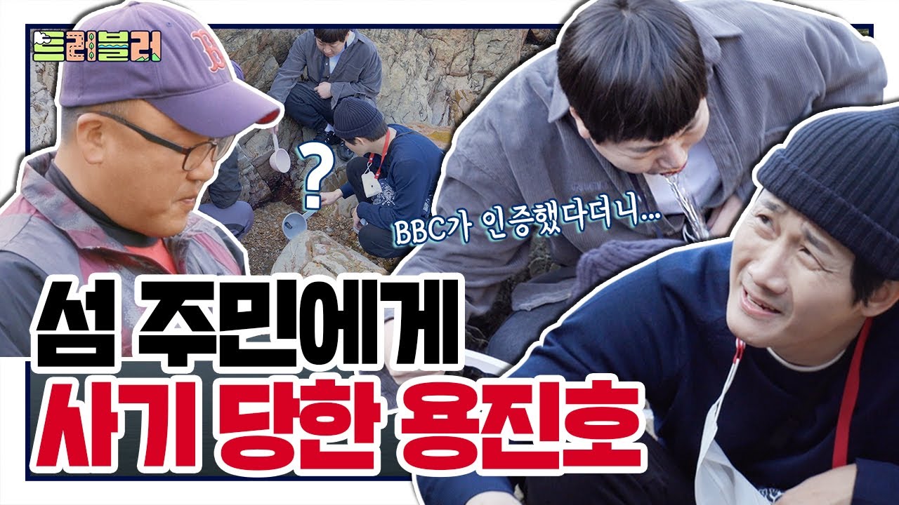 첫 번째 여행지이고 싶었던 그곳! 용진호의 ⛵️삽시도⛵️여행 [트러블러 EP.9]