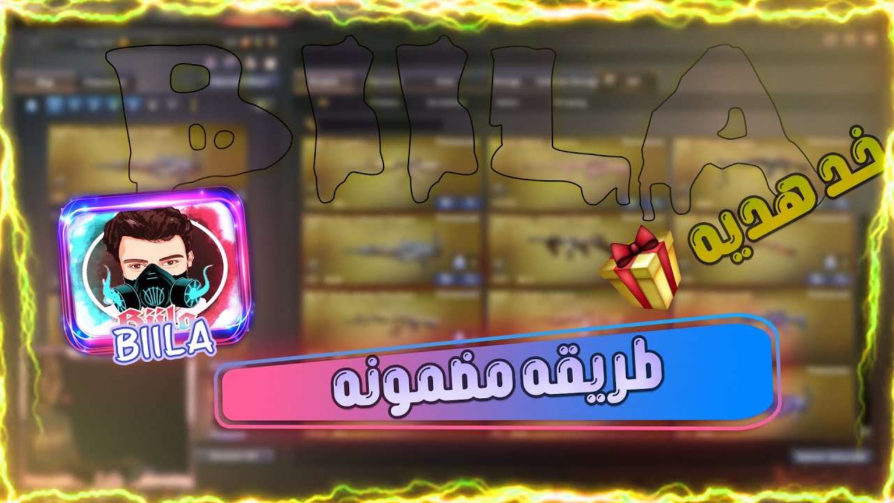 كروس فاير 🛑 - جبت 8 اسلحه في اي بي ب 30 الف ZP 😱🔥