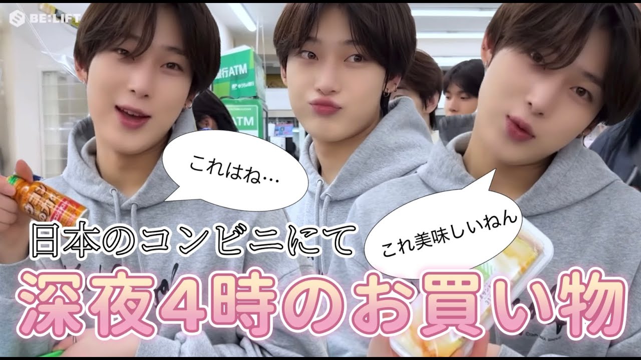 【ENHYPEN】日本のコンビニに参上〈日本語字幕／ツッコミ〉