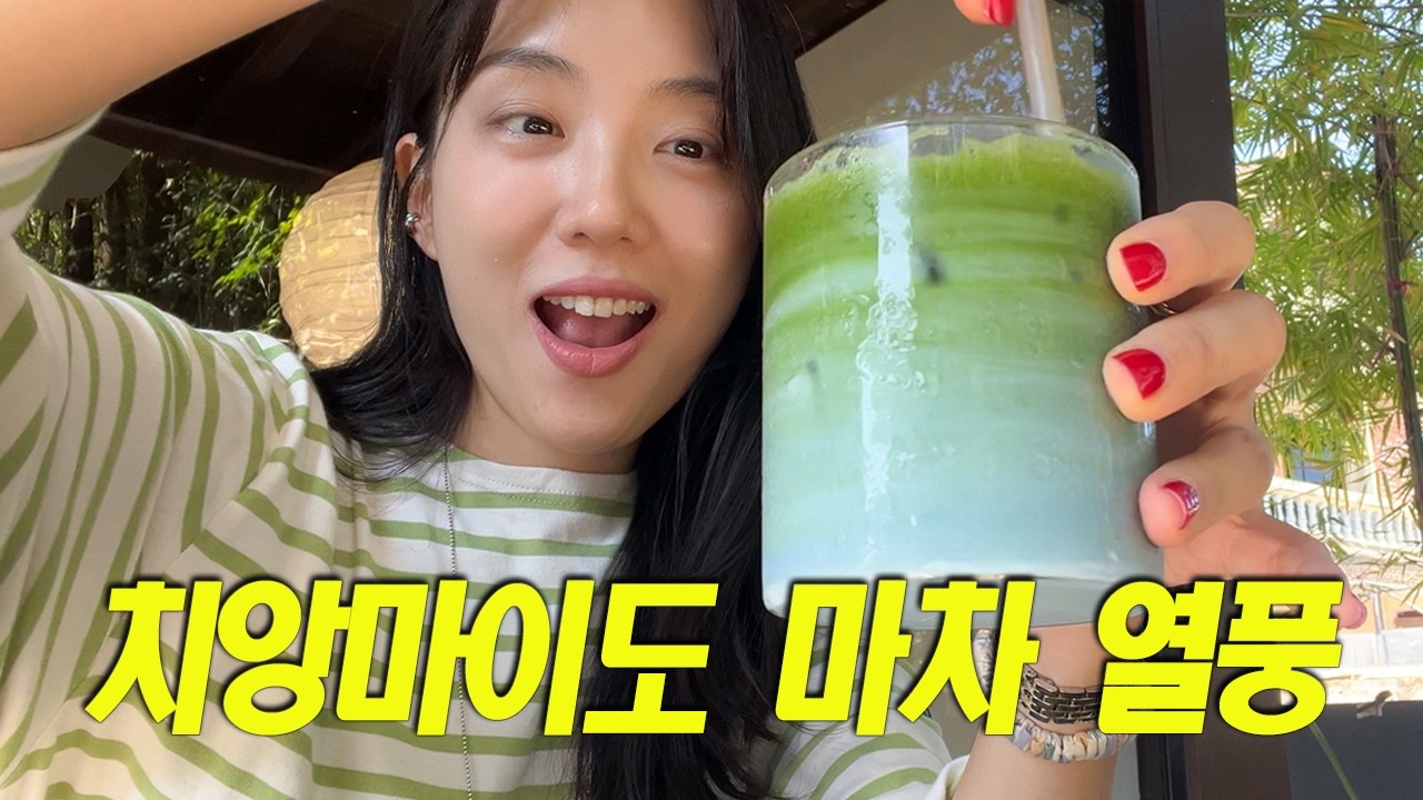🇹🇭치앙마이 마차 카페 저장 리스트🍵 분위기·맛 다 잡은 곳! [ENG SUB/ซับไทย]
