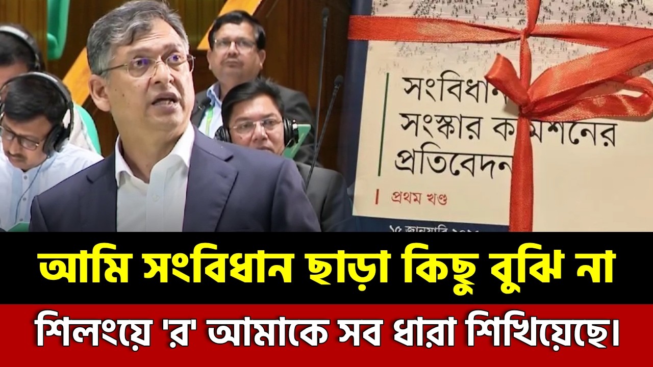 সংস্কার ইস্যুতে সংবিধানের হাইকোর্ট দেখালেন সালাউদ্দিন আহমদ | Ajker khabor |  Talk Show 24