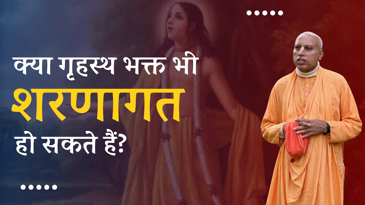 Gaura katha | ISKCON Preaching Centre | Bhakti Ashraya Vaisnava Swami