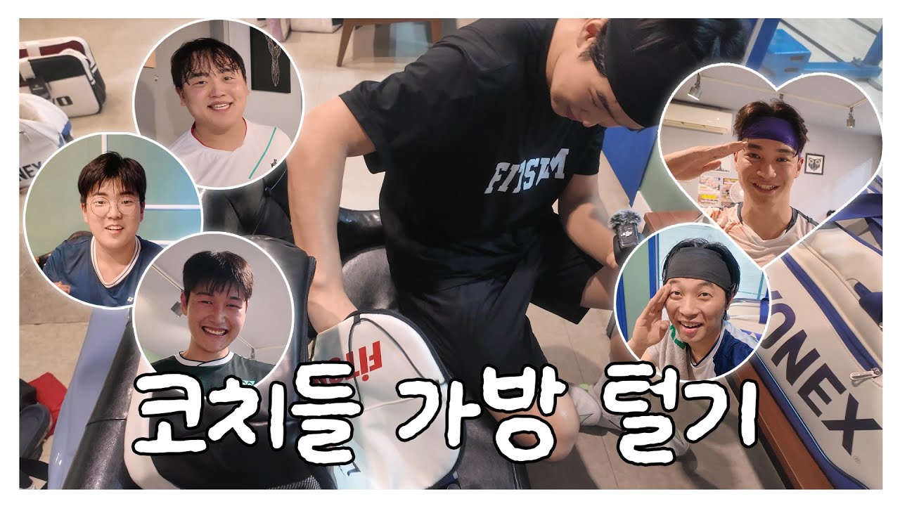 ”[동호인 인터뷰] 허동녕·권도윤·황지환·박경민·박세훈의 라켓가방을 털어봤다!”