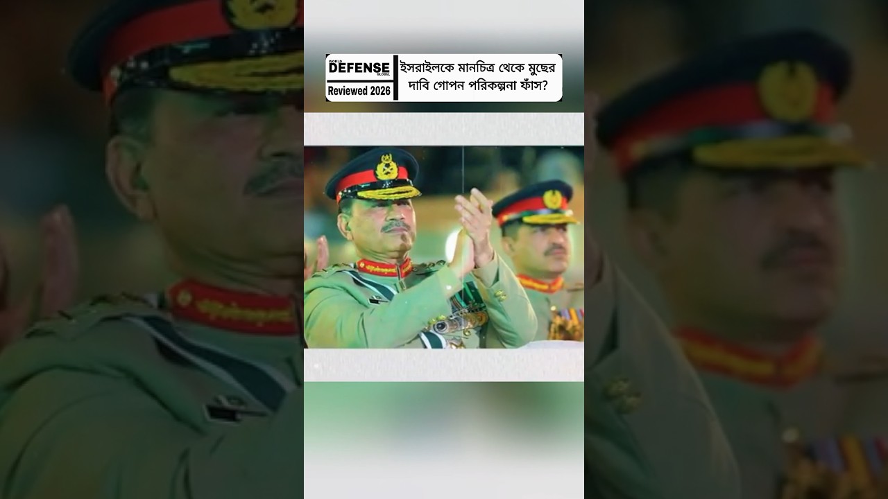 Switzerland Claims Spark Global Attention | New Reports on Pakistan Army Chief | Mossad Angle