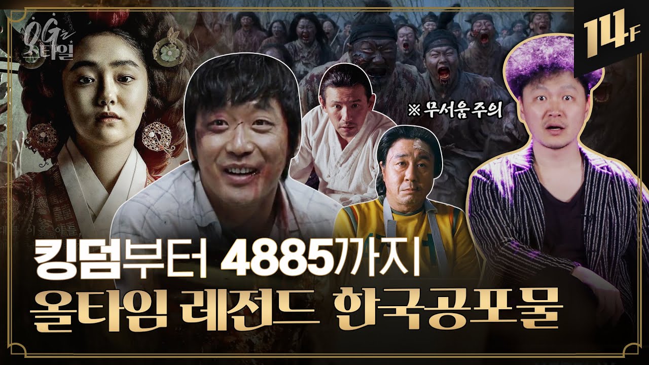 &lsquo;킹덤&rsquo; 패션의 의미부터 유영철이 모티브인 &lsquo;악마를 보았다&rsquo; 장경철, &lsquo;추격자&rsquo; 지영민 아웃핏까지 🧟&zwj;♂⎪양동근의 OG는 스타일 / 14F