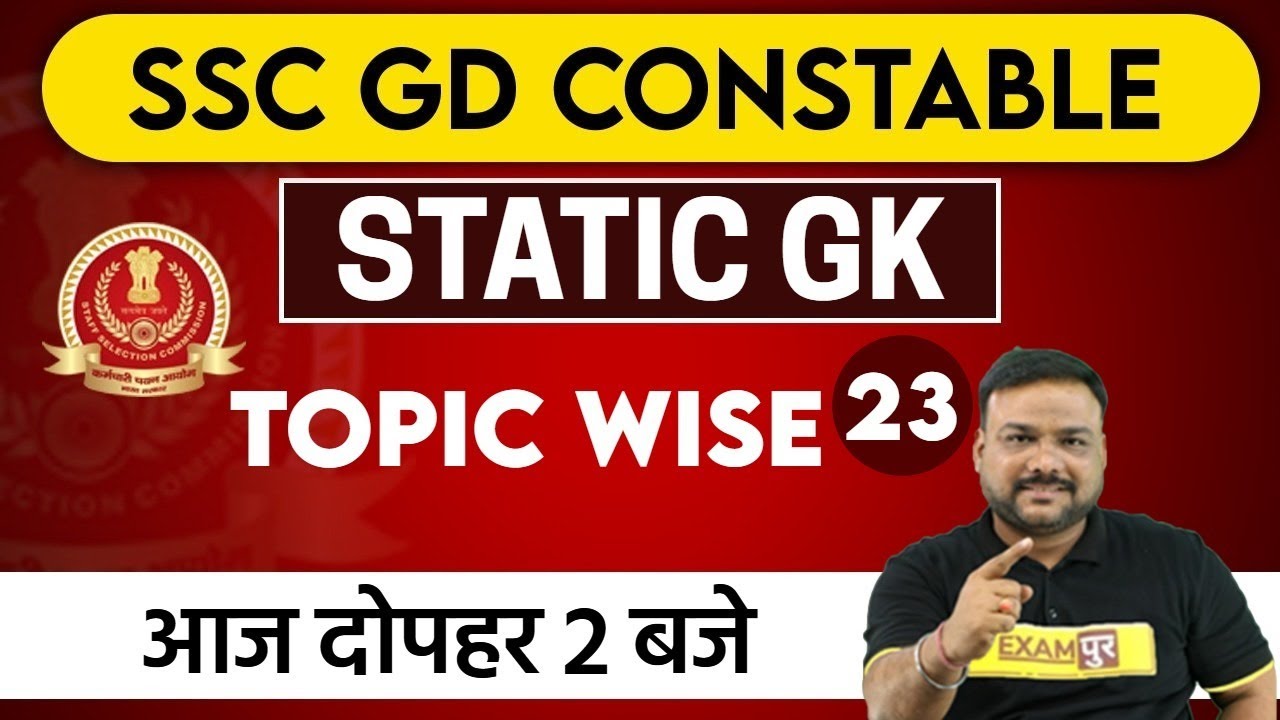 SSC GD || STATIC GK || Topic Wise  ।| BY PIYUSH  SIR || CLASS 23