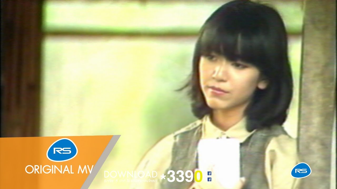 ฝืนดวงใจ : ธนา - แป๊ก นพเก้า [Official MV]