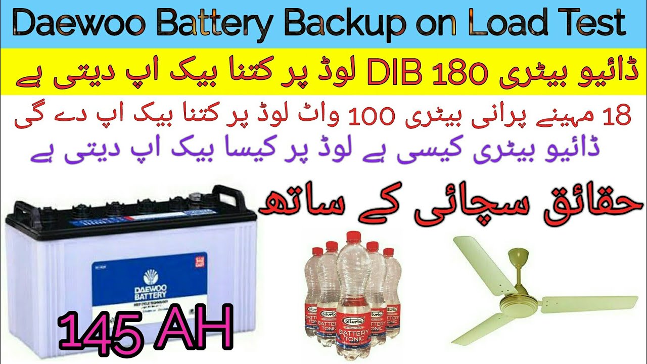 Daewoo Battery Backup time on load | Battery backup time on load | DIB 180 | Best battery for Solar