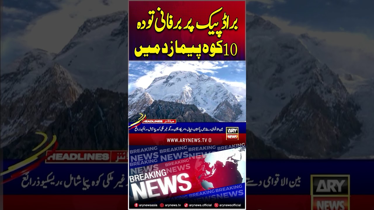 Barfani Toda Gir Gaya #snowavalanche #shorts #arynews