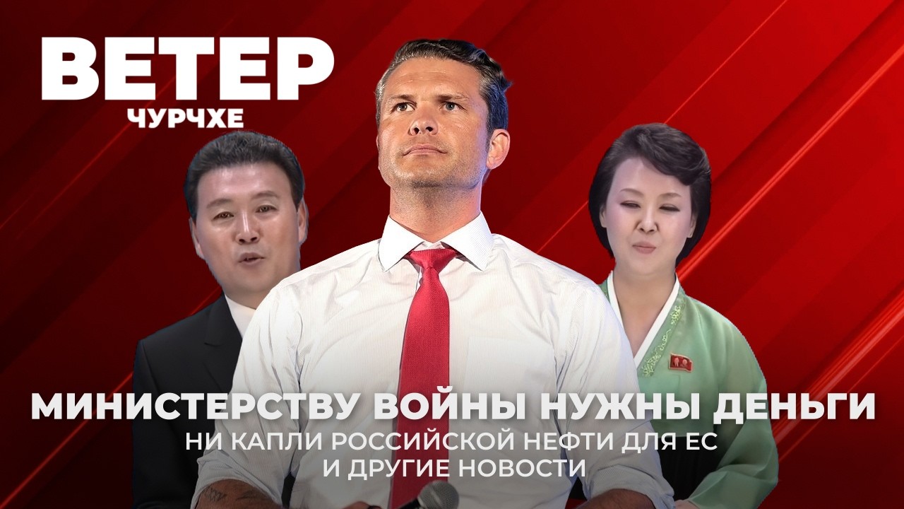 Выпуск новостей 20 03 26 | Министерству войны США срочно нужны деньги.