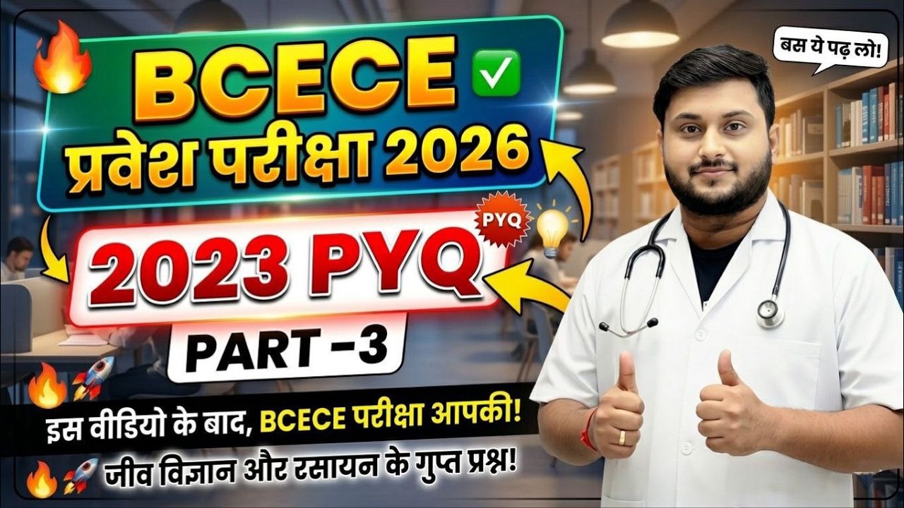 BCECE 2026 Selection Strategy 💥 | 2023 PYQ  | Most Important PYQ + Expected Questions | Part-3