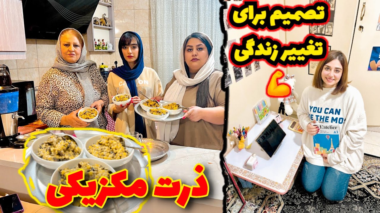 طرز تهیه ذرت مکزیکی مخصوص شبهای زمستان / تغییر دکوراسیون برای تصمیم جدید 