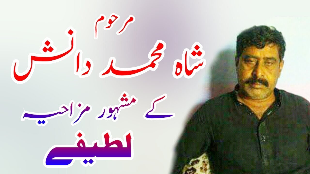 sha Muhammad Danish Punjabi latify