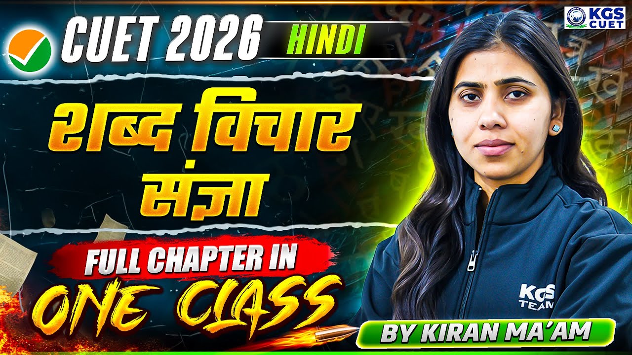 CUET 2026 PREPARATION | शब्द विचार संज्ञा (Sangya) | Hindi Classes By Kiran Ma'am | KGS CUET Science