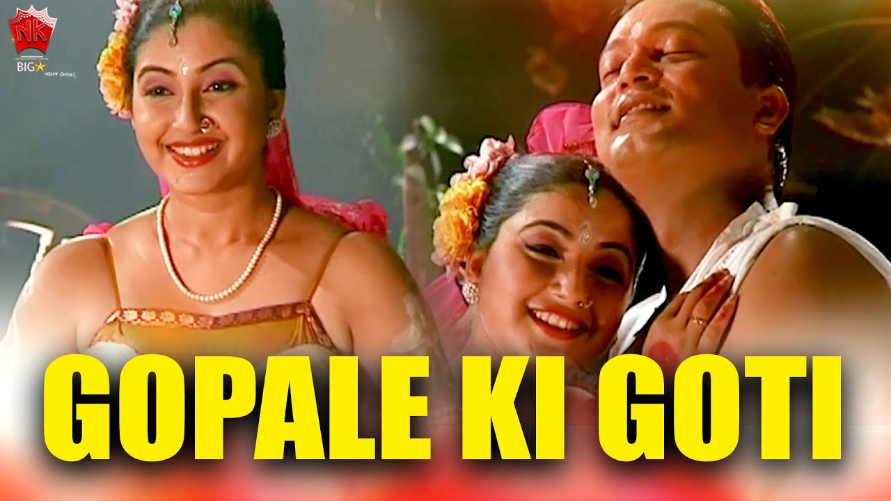 GOPALE KI GOTI | AGUMAI | VOL 1 | ASSAMESE VIDEO SONG | ZUBEEN GARG | JATIN BORA | GAYATRI MAHANTA