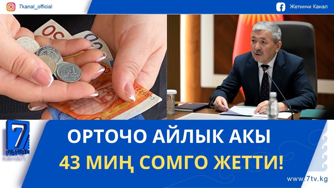 КҮНДҮЗГҮ ЖАҢЫЛЫКТАР 26.01.26: КАСЫМАЛИЕВ: ӨЛКӨНҮН ИДПсы 2 ТРЛН СОМГО ЖАКЫНДАДЫ