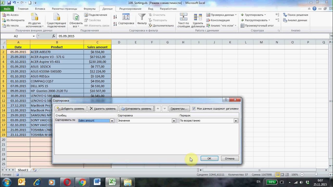Sorting Data in Excel with Macros