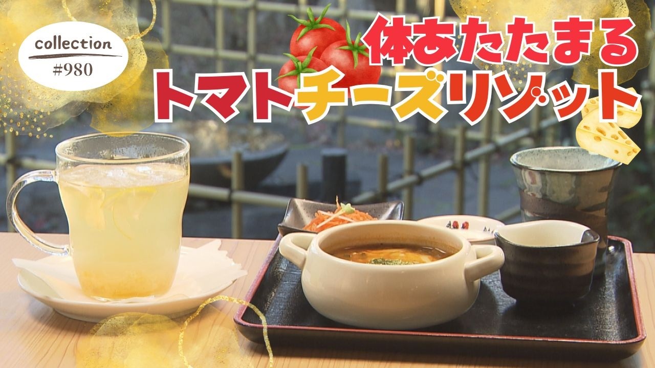蕎麦カフェのトマトチーズリゾットモーニング【東海３県・モーニングにメ～ロメロ！】Collection No.９８０