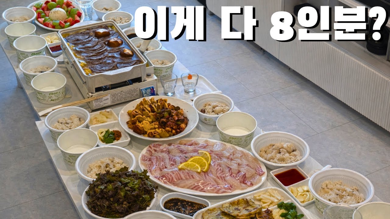 첫 집들이인데 8인분까지 준비하게 됐어요&hellip;🍚 (아빠 생신상까지)
