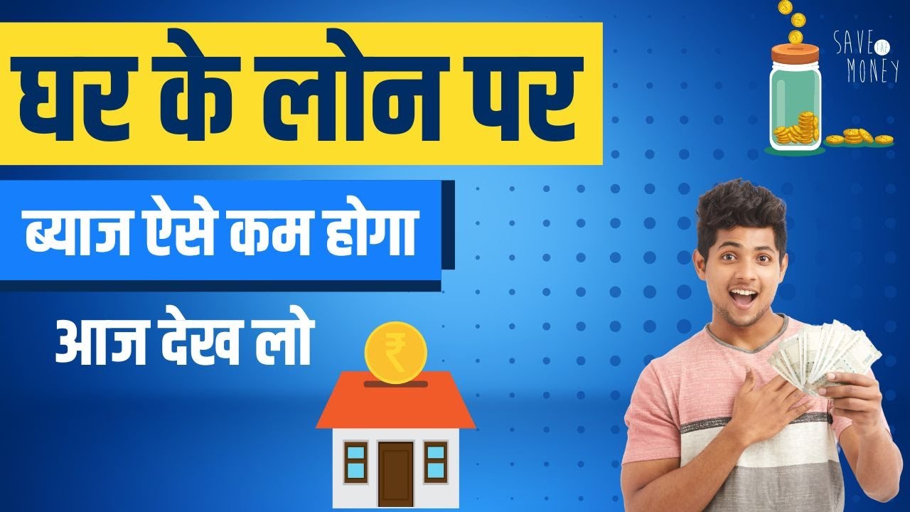 Optimize Your Mortgage: Benefits of LAP Transfer