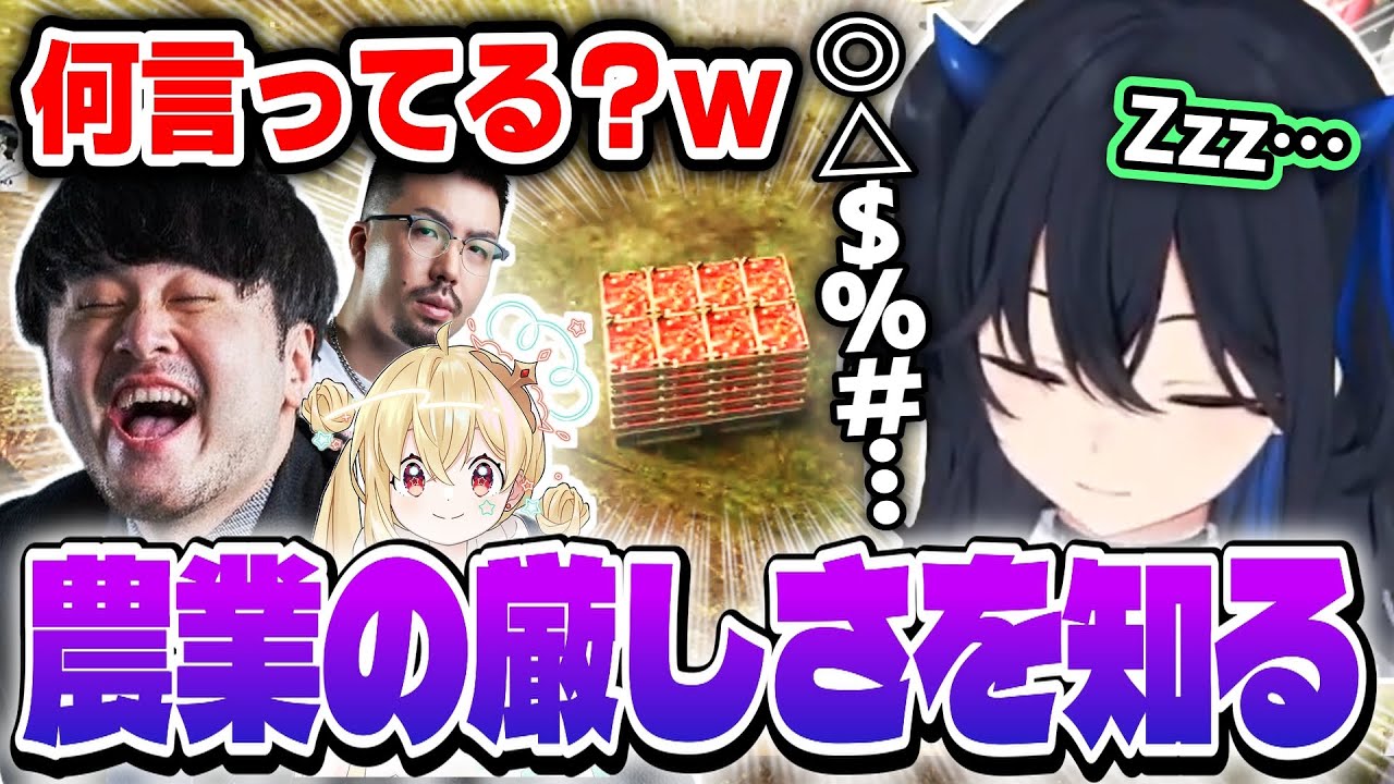 眠すぎて言語がめちゃくちゃになる一ノ瀬うるはが可愛すぎるｗｗｗ【k4sen/鈴木ノリアキ/とおこ/Farming Simulator 25/切り抜き/ぶいすぽっ！】