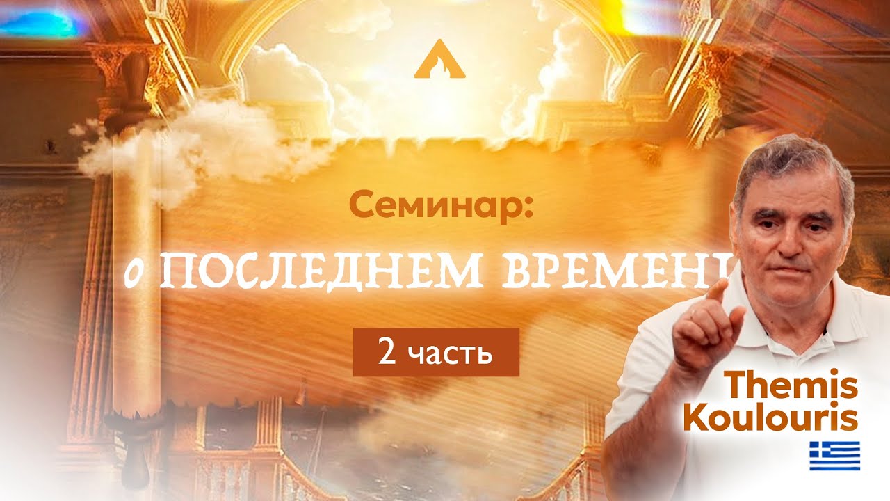 СЕМИНАР о 