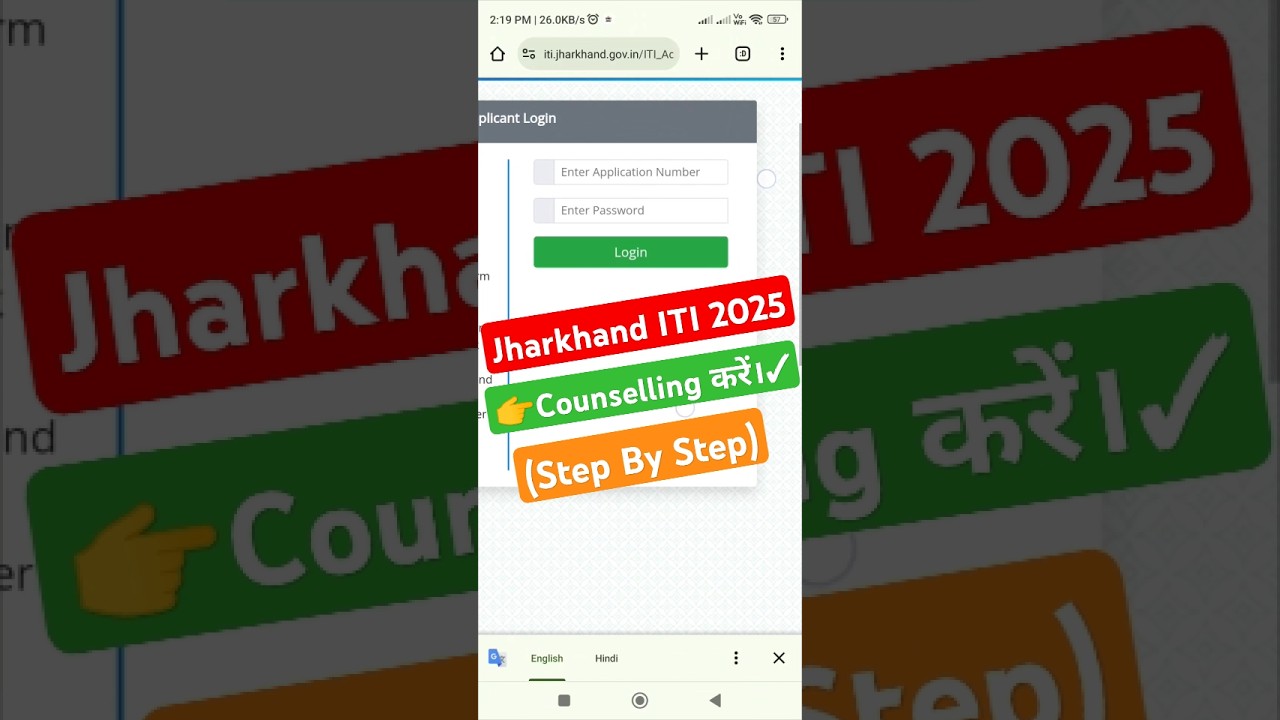 Jharkhand ITI Counseling 2025 | ITI Counselling Online करें। #iti #jharkhand #iticounselling #2025