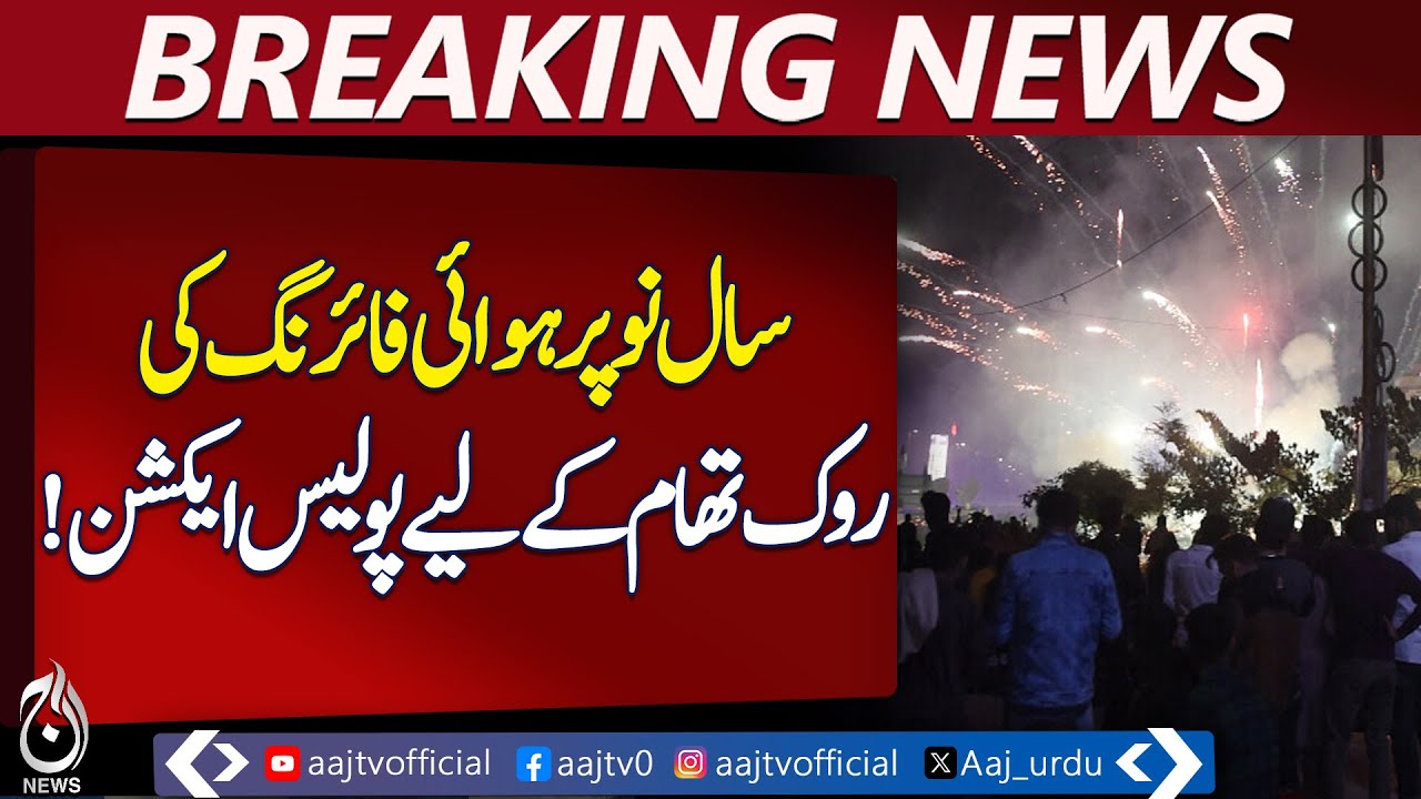 Karachi New Year Safety | Police Crackdown on Celebratory Firing | Public Awareness - Aaj News
