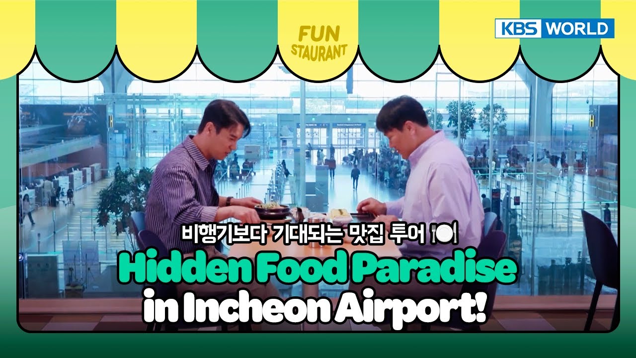 THIS Is in the Airport?!🍜🥐🍱[Stars Top Recipe at Fun Staurant : EP.277-4 | KBS WORLD TV 250707