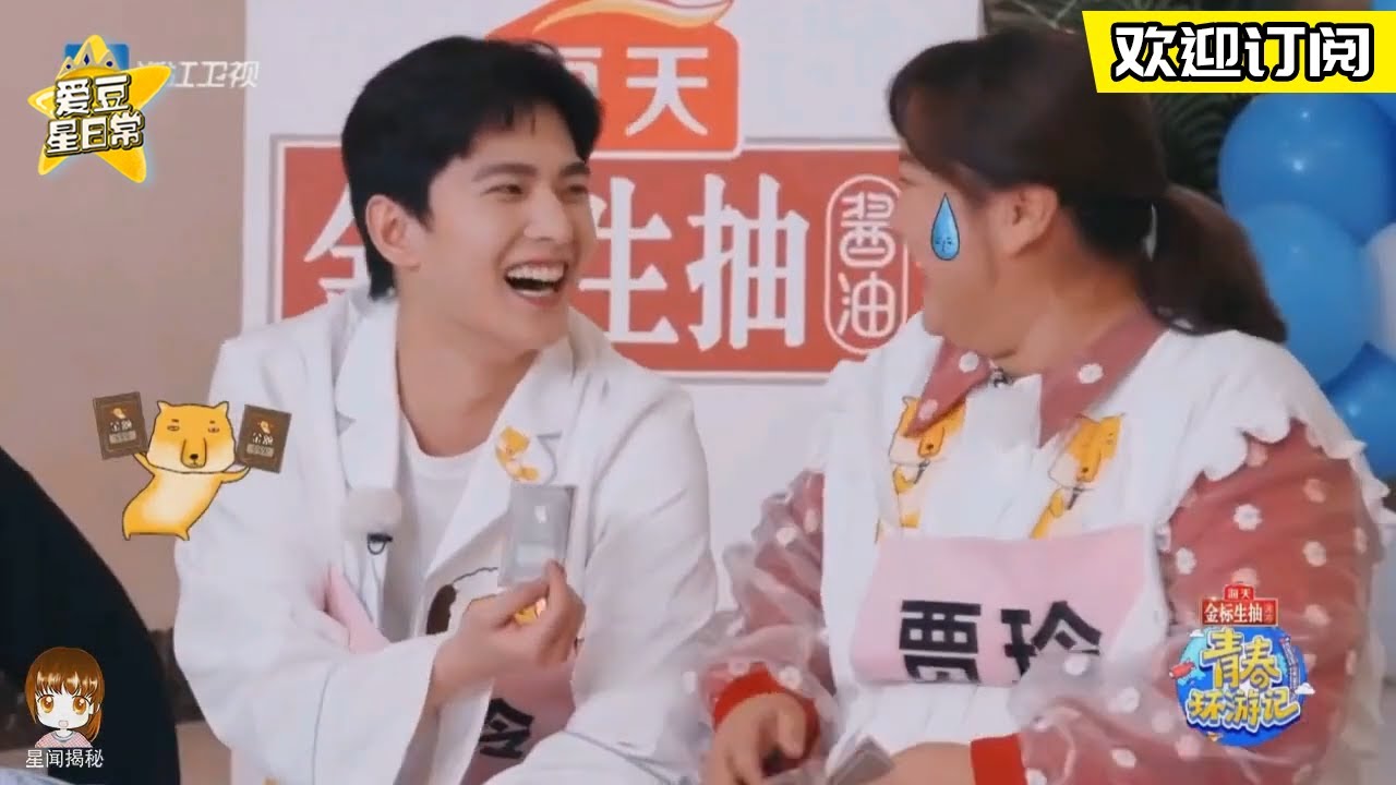 #杨洋 词语接龙跟语气词过不去了~★爱豆星日常★