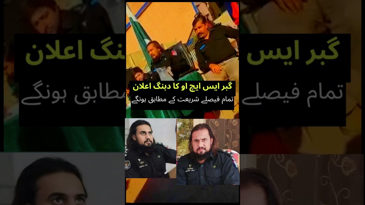 Swabi Police SHO Kalu Khan Police Station Gabbar | Gabbar SHO Abdul Ali Khan