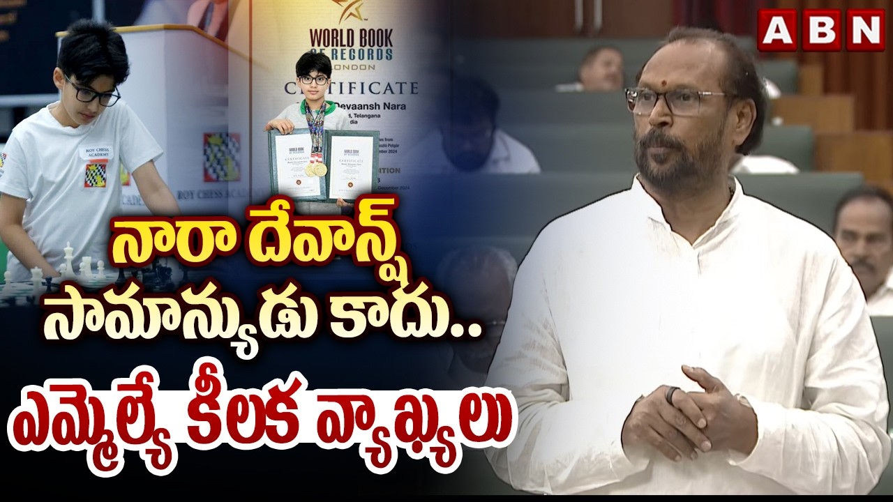 నారా దేవాన్ష్ సామాన్యుడు కాదు..ఎమ్మెల్యే కీలక వ్యాఖ్యలు | MLA Konathala Ramakrishna About Devansh