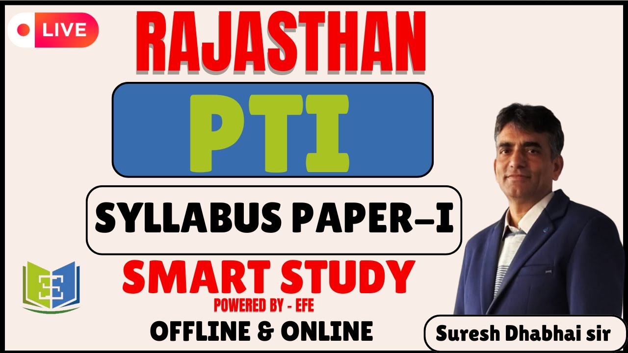 PTI का PAPER - I  कैसा आता है ? II SYLLABUS  DESCRIBED-BY SURESH DHABHAI SIR II SMART STUDY EFE