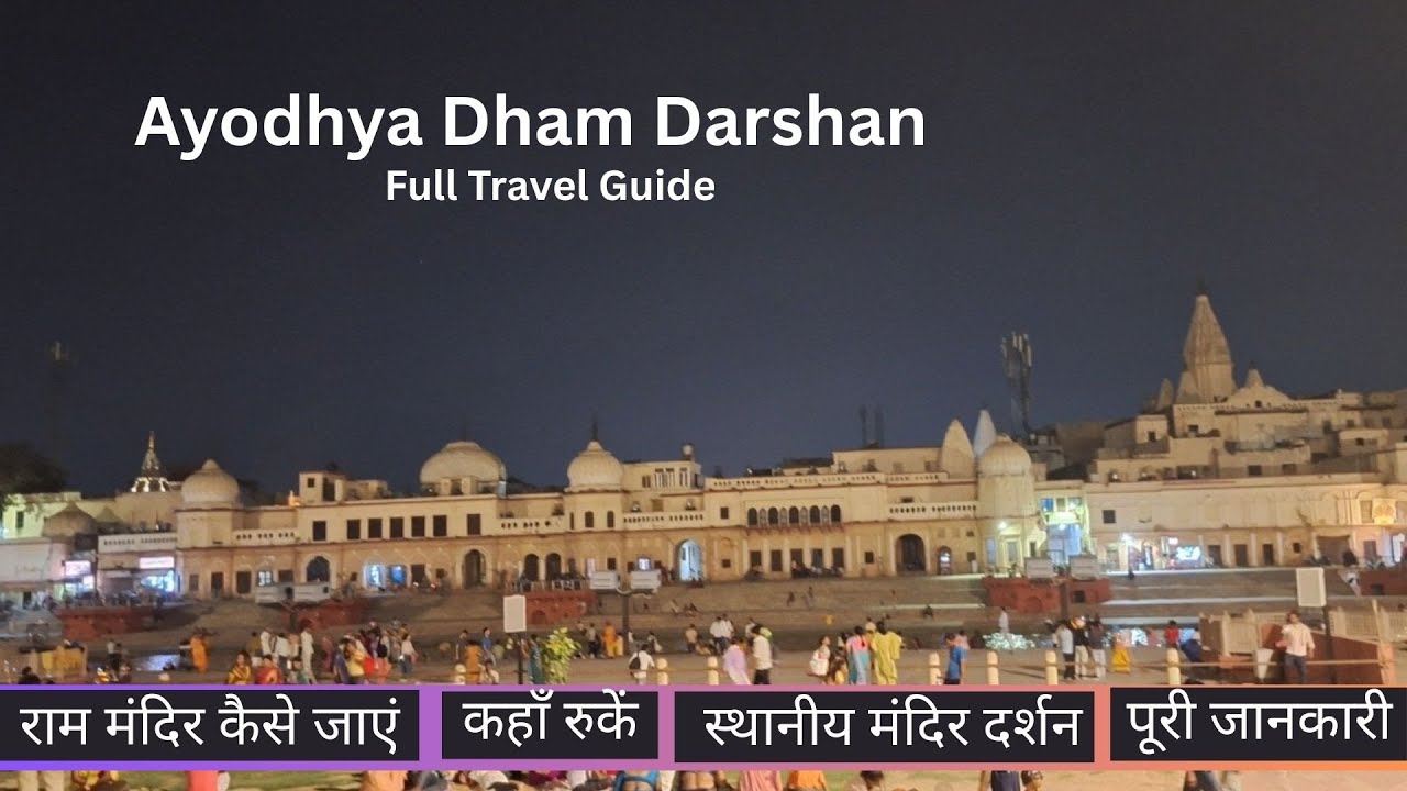 Ayodhya Ram Mandir Full Travel Guide I Ayodhya Ram Mandir & Local Mandir Visit I Sri Ram Janmabhoomi