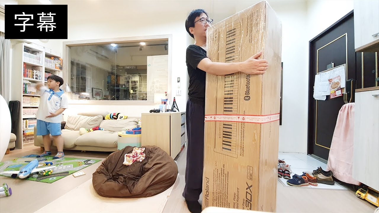花2萬5送兒子生日禮物，開箱自己搬回家15公斤電鋼琴，一彈媽媽哭了｜Roland FP-30X