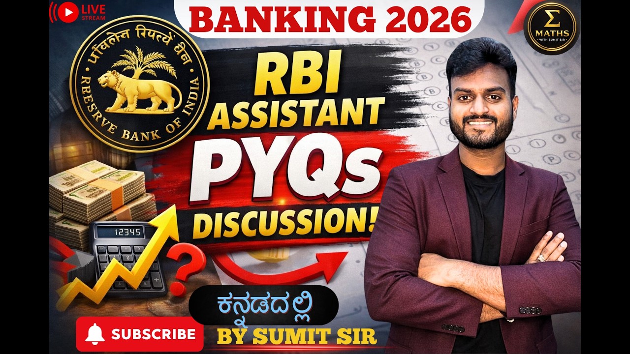 RBI ASSISTANT 2026 PREVIOUS YEAR QUESTION PAPER DISCUSSION || COMPLETE INFORMATION BY SUMIT SIR||