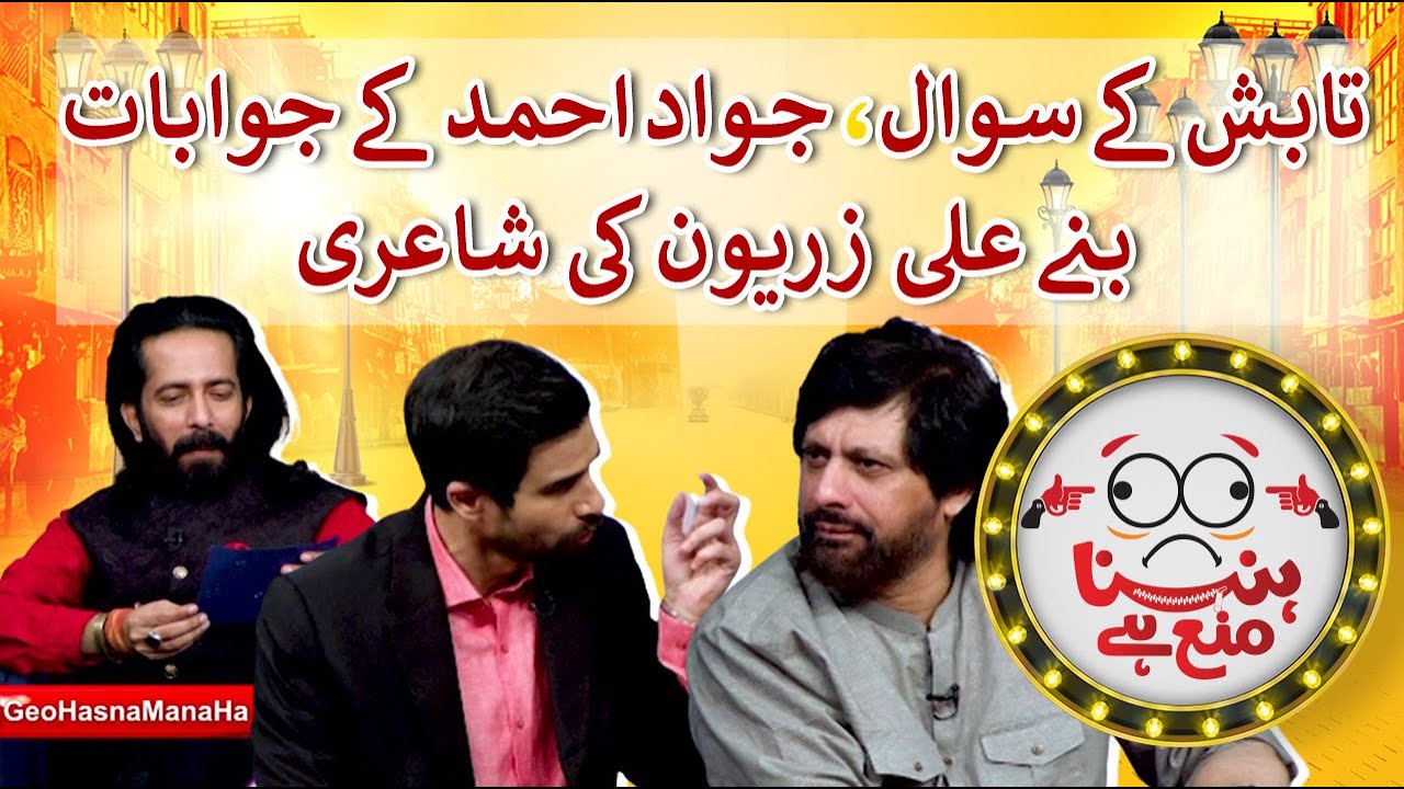 Jawad Ahmad answers Tabish's hot questions