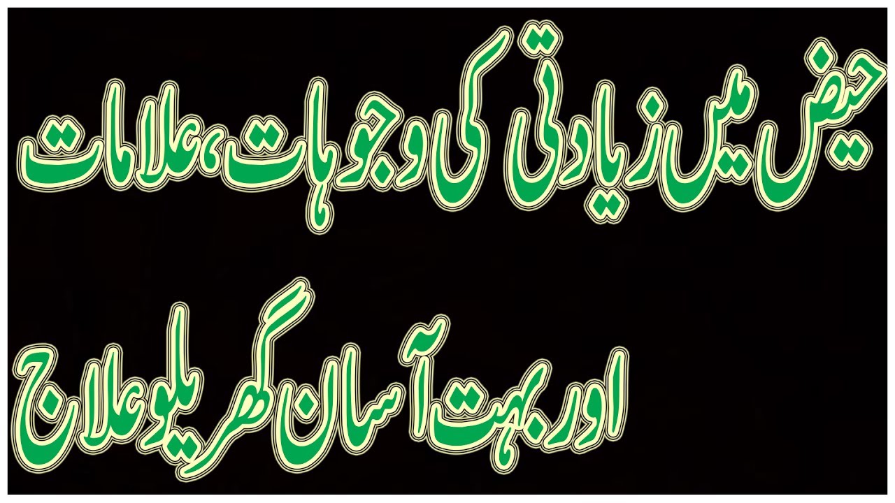 irregular periods problem causes and treatment in urdu