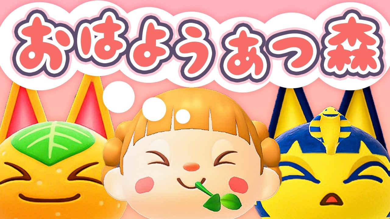 最後の雪の日⛄️朝活🐓おはようあつ森！2/24(火)