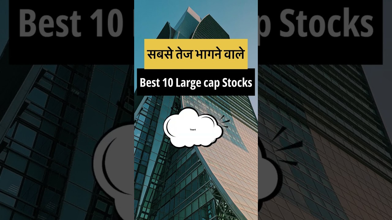 Best 10 High Growth Stocks | Best Large Cap Stocks  | 