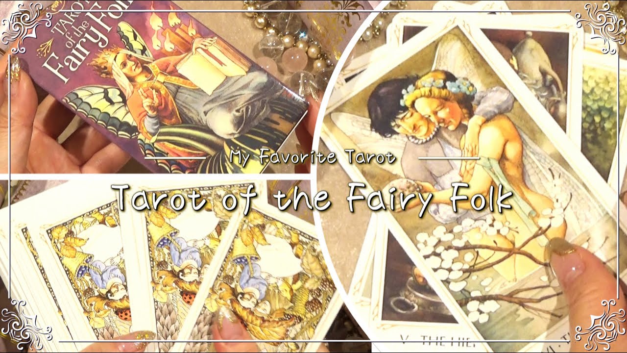 【Tarot of the Fairy Folk (Таро народных фей)】Незабываемый шедевр Таро♪