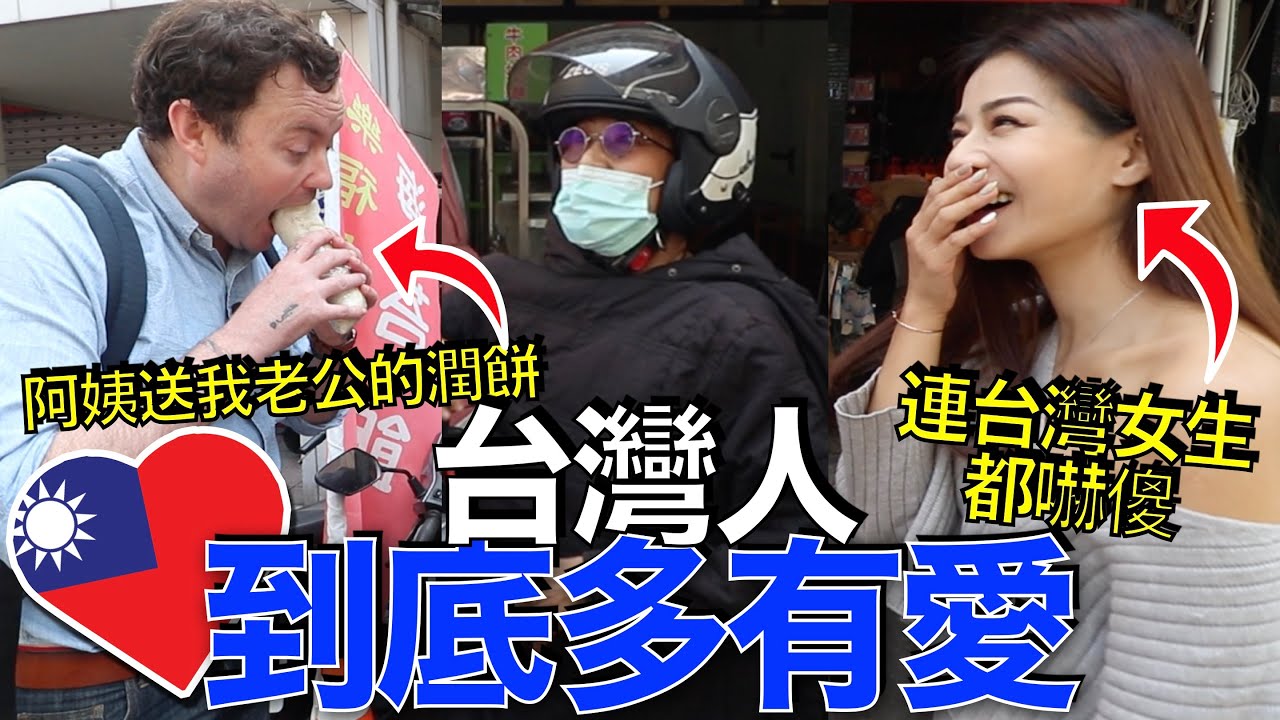 台灣人真的那麼友善？連台灣女生都嚇傻! How Friendly Are Taiwanese Really?? feat. Mandarin With Peggy